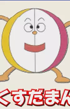 imagem de capa do personagem Kusudaman