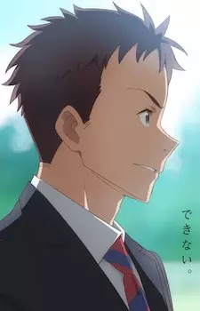 imagem de capa do personagem Kouta Maki