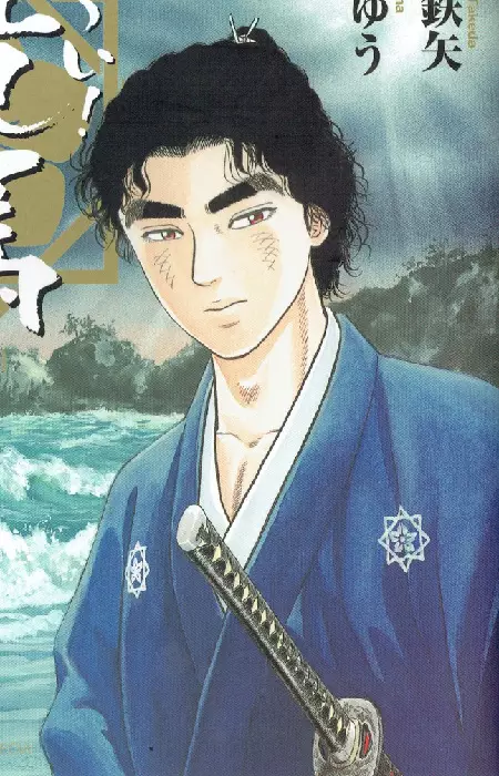 imagem de capa do personagem Ryouma Sakamoto