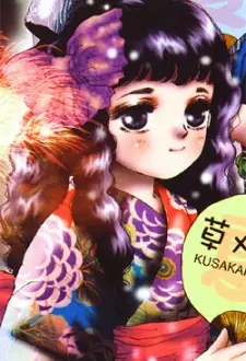 imagem de capa do personagem Hotaru Kusakari