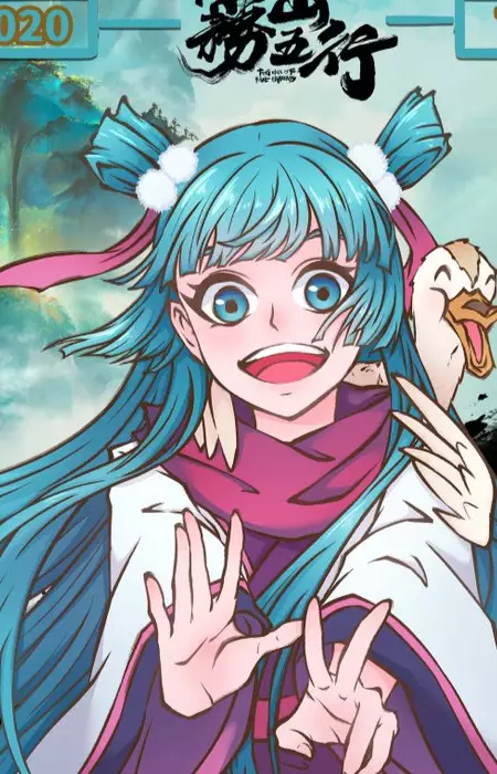 imagem de capa do personagem Yuanshu Shentu