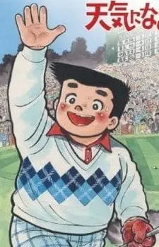 imagem de capa do personagem Taiyou Mukai