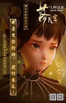 imagem de capa do personagem Xiao Fan