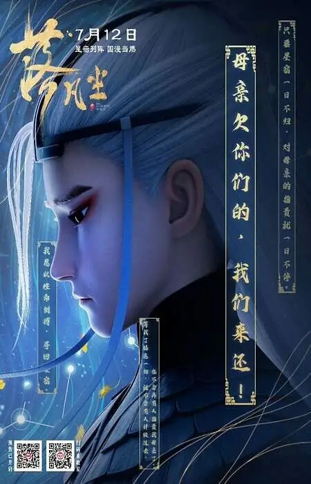 imagem de capa do personagem Jin Feng
