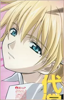imagem de capa do personagem Joshua Christopher