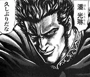 imagem de capa do personagem Kuangyun Mang
