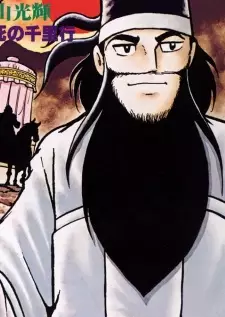 imagem de capa do personagem Yu Guan