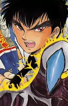 imagem de capa do personagem Meisuke Nueno