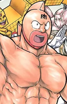 imagem de capa do personagem Suguru Kinniku
