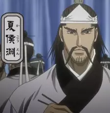 imagem de capa do personagem Yuan Xiahou