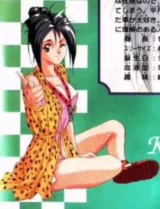 imagem de capa do personagem Ayako Katagiri