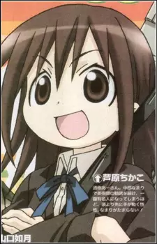 imagem de capa do personagem Chikako Awara