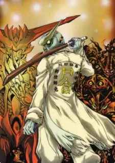 imagem de capa do personagem Sadamitsu Tsubaki