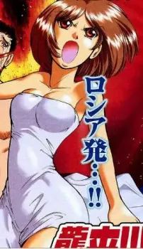 imagem de capa do personagem Yukari Satou