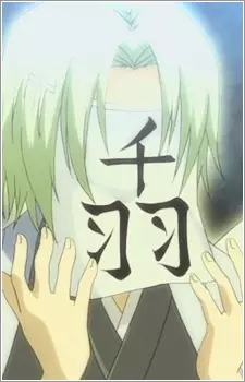 imagem de capa do personagem Senba