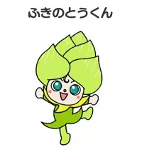 imagem de capa do personagem Fukinotou-kun