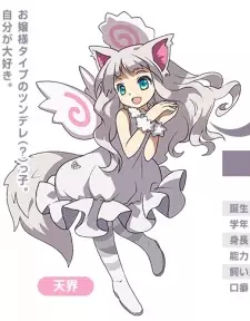 imagem de capa do personagem Shio