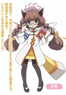 imagem de capa do personagem Kappu