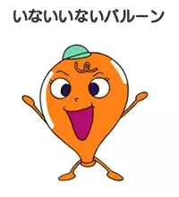 imagem de capa do personagem Inaiinai-Balloon