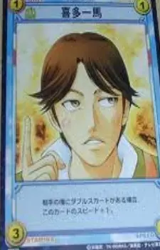 imagem de capa do personagem Ichiuma Kita