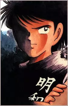 imagem de capa do personagem Kojirou Hyuuga