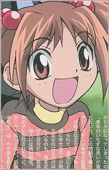 imagem de capa do personagem Shiori Tsukishima