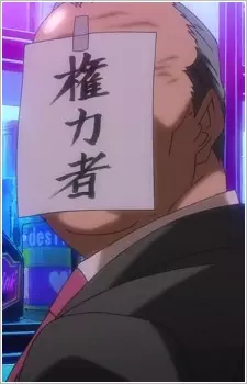 imagem de capa do personagem Man of Authority