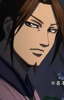 imagem de capa do personagem Changping Jun