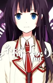 imagem de capa do personagem D-ne