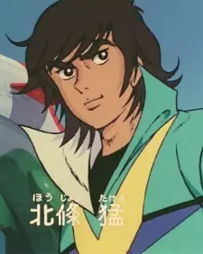 imagem de capa do personagem Takeru Houjou