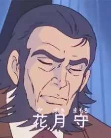 imagem de capa do personagem Mamoru Kazuki