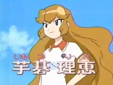 imagem de capa do personagem Rie Imogo