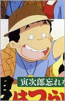 imagem de capa do personagem Torajirou Kuruma