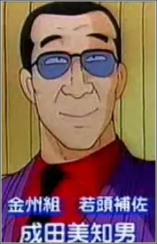imagem de capa do personagem Michio Narita