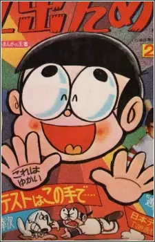 imagem de capa do personagem Dameo