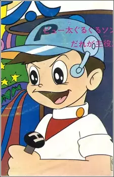 imagem de capa do personagem Pyuta