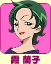 imagem de capa do personagem Ranko Kasumi