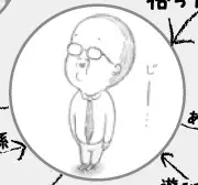 imagem de capa do personagem Ojisan Chiisana