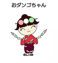 imagem de capa do personagem Dango-chan