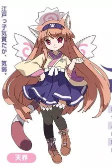imagem de capa do personagem Shouyu