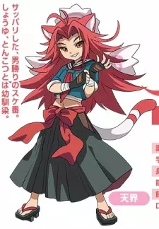 imagem de capa do personagem Iekei