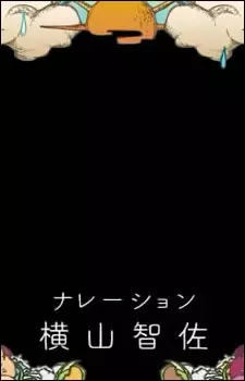imagem de capa do personagem Narrator