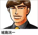 imagem de capa do personagem Kouichi Kijima