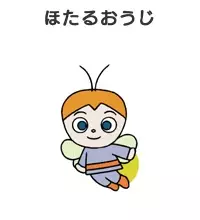 imagem de capa do personagem Firefly Prince