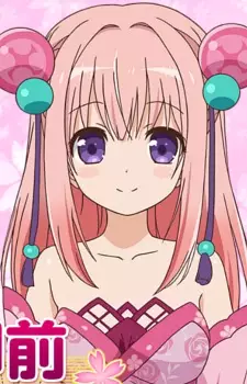 imagem de capa do personagem Shizuka Gozen