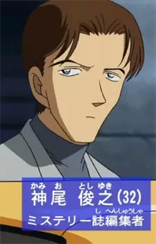 imagem de capa do personagem Toshiyuki Kamio