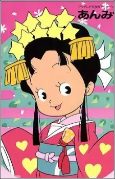 imagem de capa do personagem Princess Anmitsu
