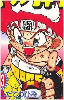 imagem de capa do personagem Ichigeki Danpei
