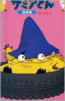 imagem de capa do personagem Samia Don