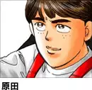 imagem de capa do personagem Harada
